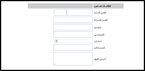 سامانه آموزش مداوم ircme.ir